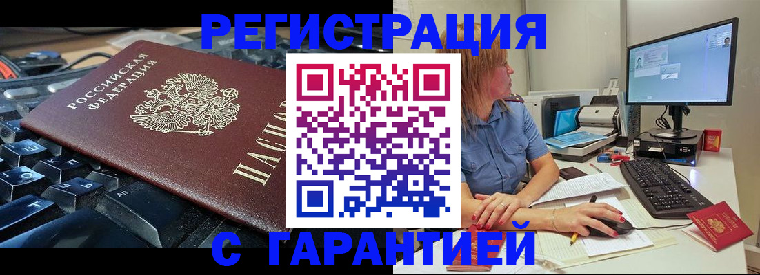 временная регистрация недорого в Охе